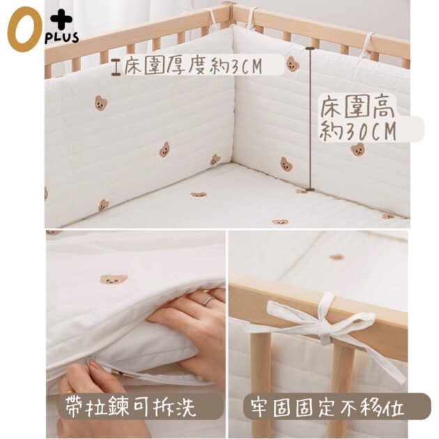 嬰兒床床圍 寶寶防撞床圍：圖片 5