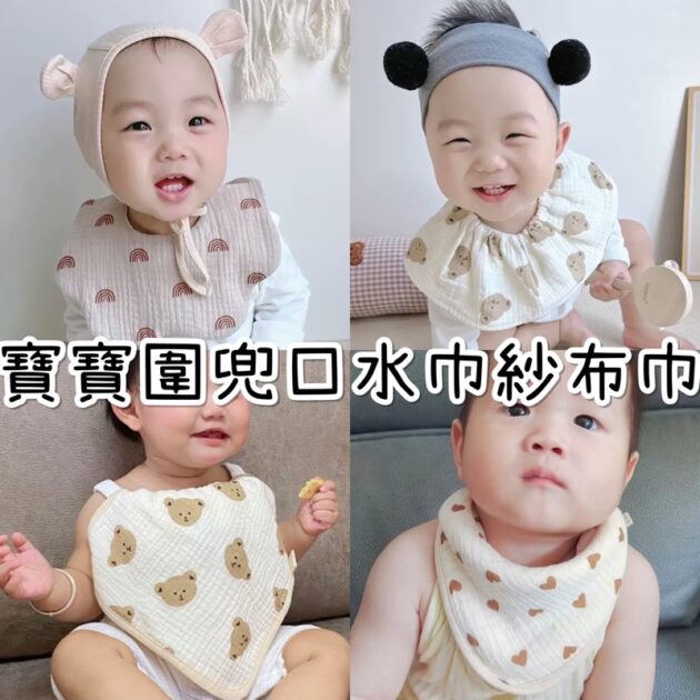 六層紗寶寶口水巾 嬰兒圍兜