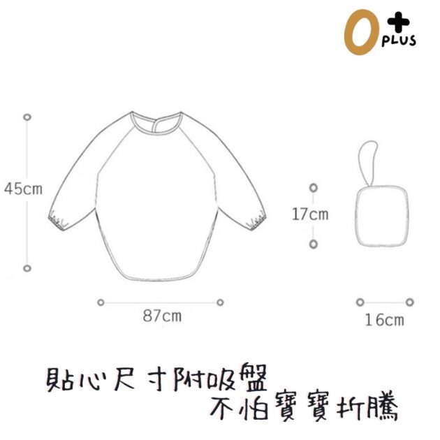 防水圍兜 附收納袋 BLW半罩：圖片 9