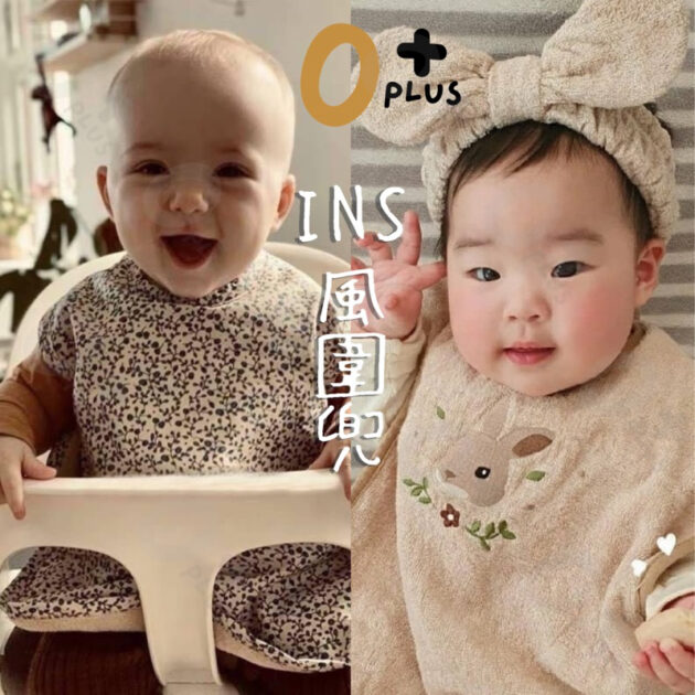 丹麥寶寶反穿衣 防落食防水圍兜 寶寶無袖圍兜