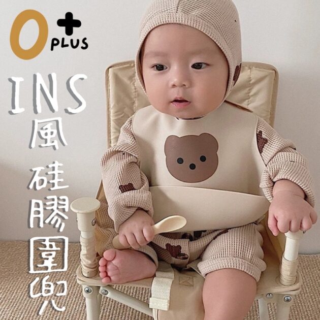 立體矽膠圍兜 防落食口袋圍兜