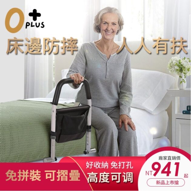 銀髮孕婦床邊扶手 起床輔助器