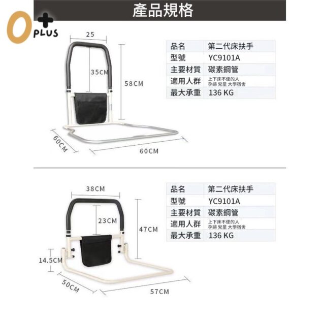 銀髮孕婦床邊扶手 起床輔助器：圖片 6
