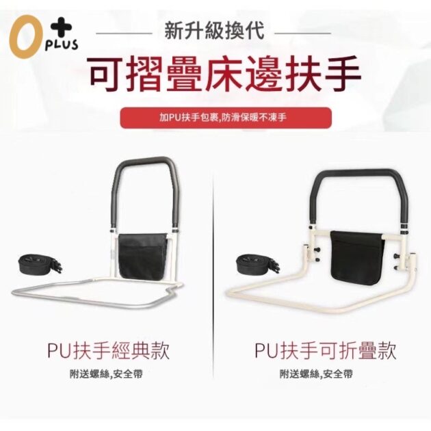 銀髮孕婦床邊扶手 起床輔助器：圖片 7