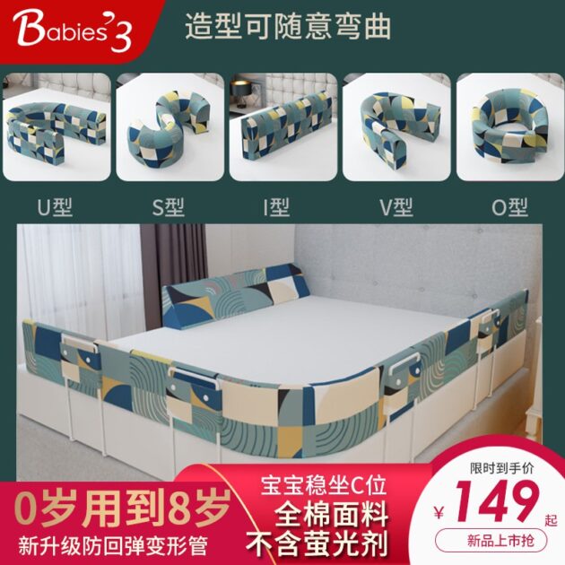 多功能床護欄 防撞軟墊嬰兒床圍