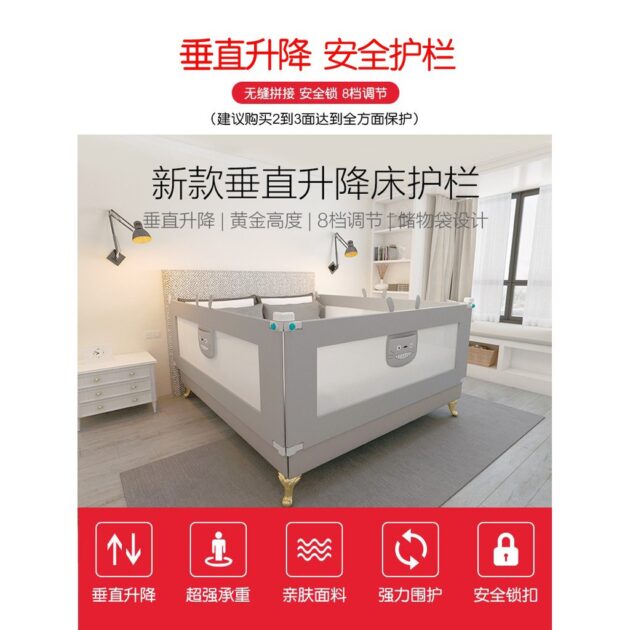 兒童床圍欄 垂直升降床邊護欄：圖片 5
