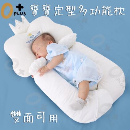嬰兒防驚跳安撫枕 安睡環抱枕