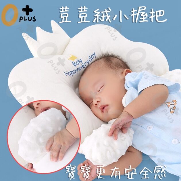 嬰兒防驚跳安撫枕 安睡環抱枕 - Image 2