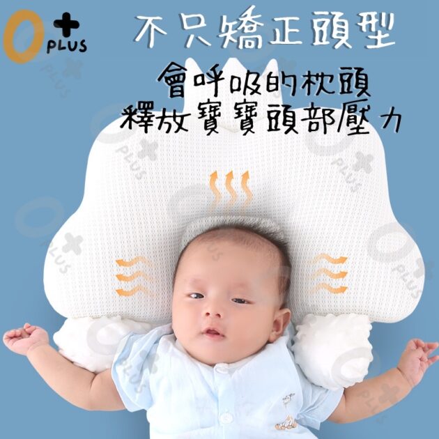 嬰兒防驚跳安撫枕 安睡環抱枕 - Image 3