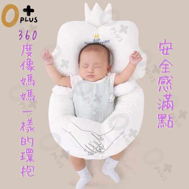 嬰兒防驚跳安撫枕 安睡環抱枕 - Image 4
