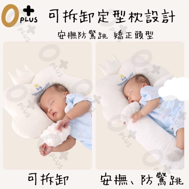 嬰兒防驚跳安撫枕 安睡環抱枕 - Image 6
