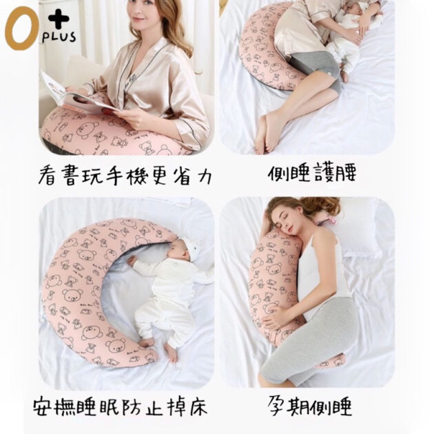 孕婦月亮側睡枕 哺乳餵奶枕 - Image 8