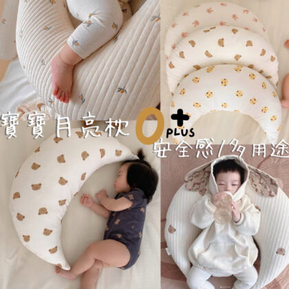 孕婦月亮枕 嬰兒哺乳枕 餵奶枕