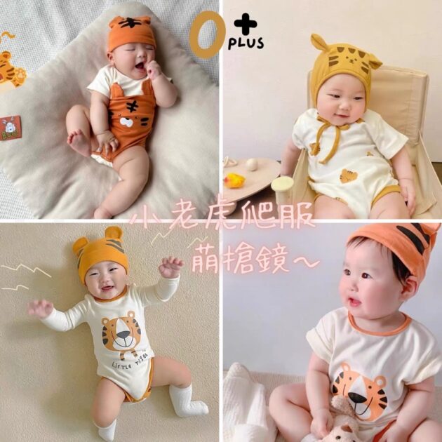 老虎包屁衣 包屁衣帽子兩件套