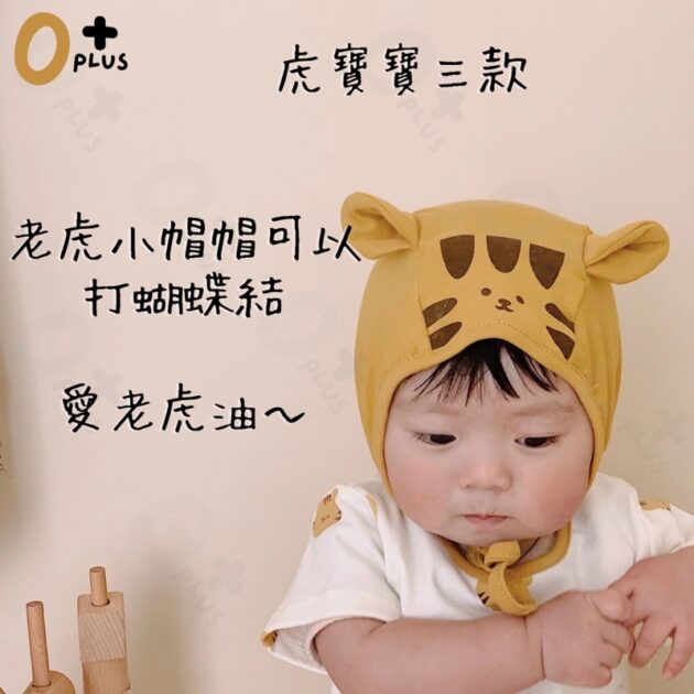 老虎包屁衣 包屁衣帽子兩件套：圖片 4