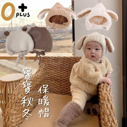 兒童保暖造型毛帽 寶寶毛帽