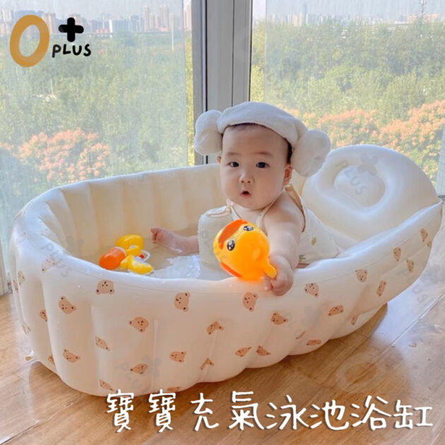 寶寶充氣浴盆 兒童浴盆