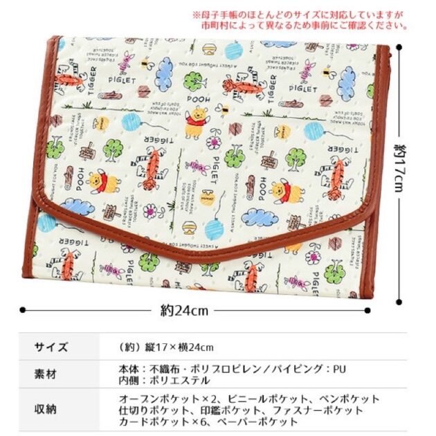 日本西松屋 寶寶手冊套 媽媽手冊套：圖片 4