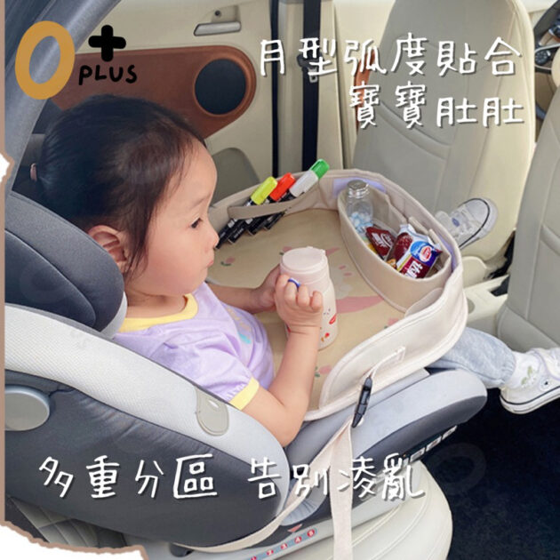 多功能托盤 兒童汽座托盤 推車延伸桌：圖片 3