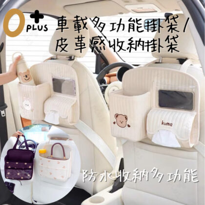 汽車收納袋 嬰兒床邊掛袋