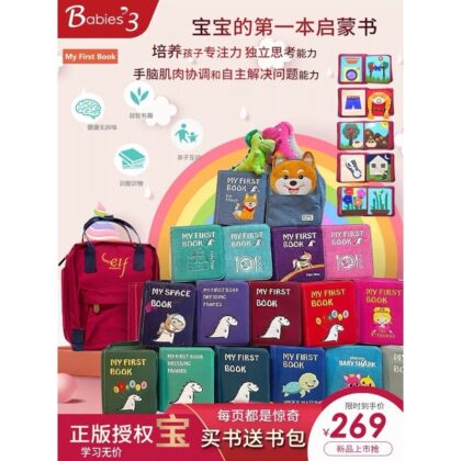正品授權my first book蒙特梭利 兒童早教益智玩具布書