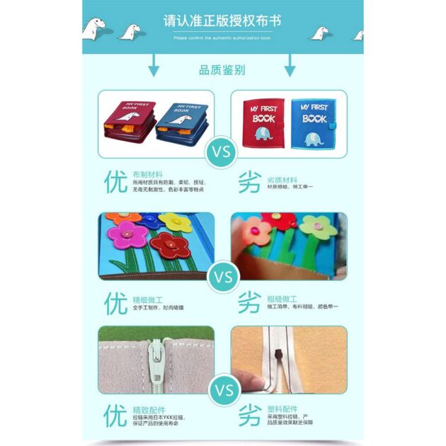 正品授權my first book蒙特梭利 兒童早教益智玩具布書：圖片 7