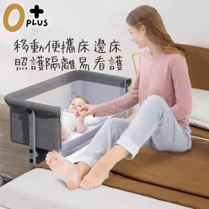二合一搖籃床邊床 可拼接成人床