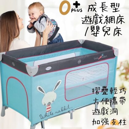 雙層式嬰兒床遊戲床 折疊嬰兒床