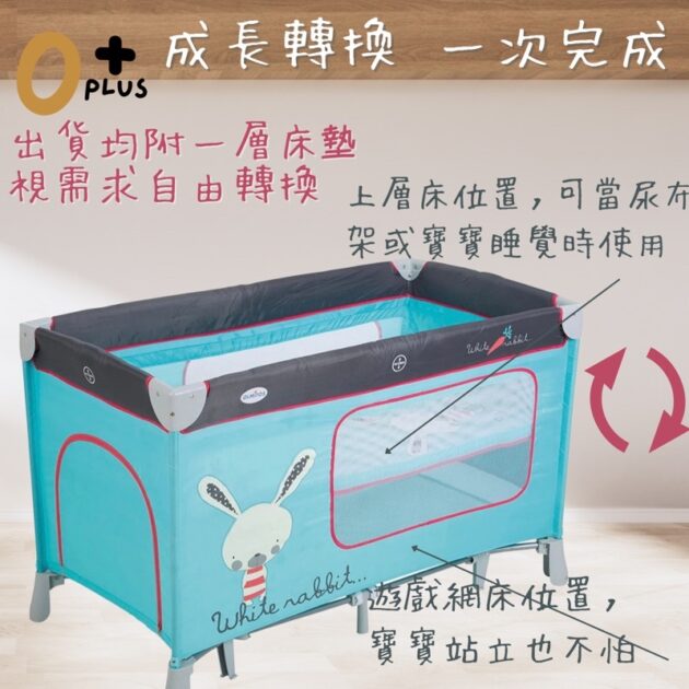 雙層式嬰兒床遊戲床 折疊嬰兒床：圖片 2