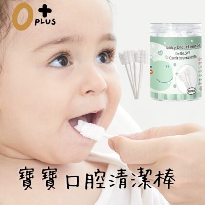 嬰兒口腔清潔棒 寶寶牙刷舌苔棒 單支真空包裝