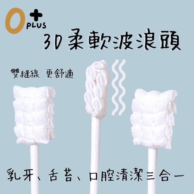 嬰兒口腔清潔棒 寶寶牙刷舌苔棒 單支真空包裝：圖片 5