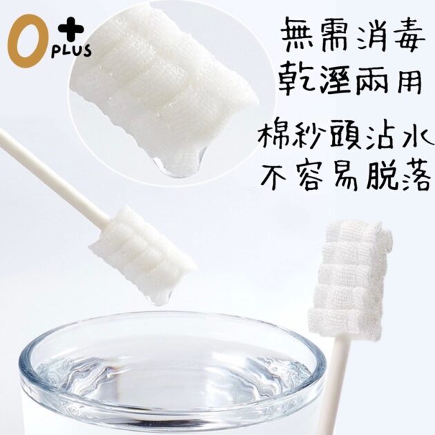 嬰兒口腔清潔棒 寶寶牙刷舌苔棒 單支真空包裝：圖片 6