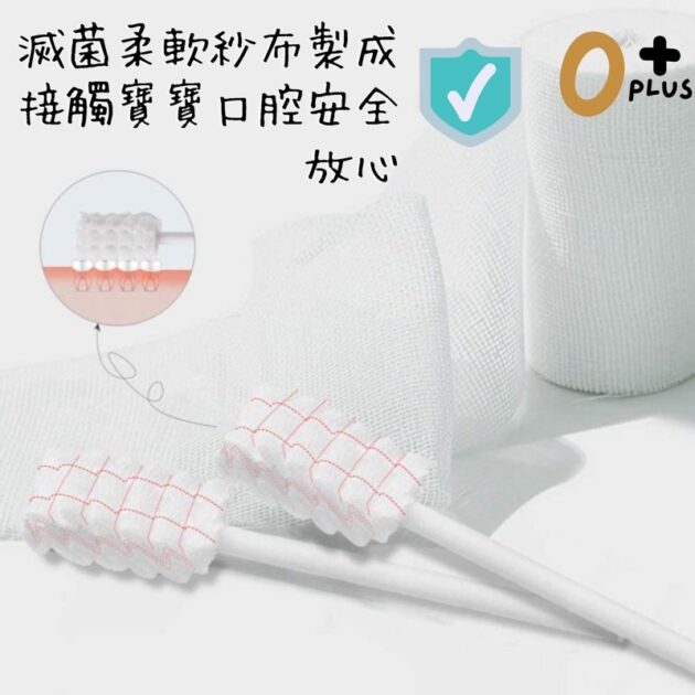 嬰兒口腔清潔棒 寶寶牙刷舌苔棒 單支真空包裝：圖片 9