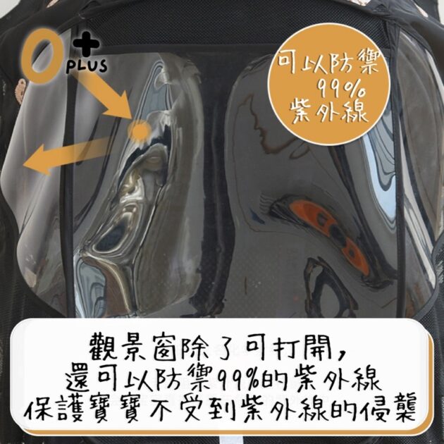 推車雨衣 推車蚊帳：圖片 2