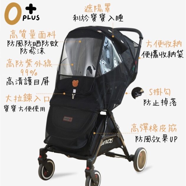推車雨衣 推車蚊帳：圖片 6