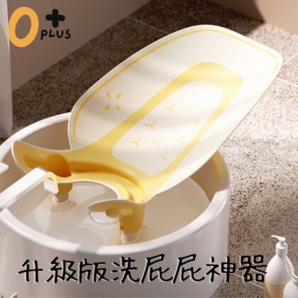 洗屁屁神器 嬰兒沐浴架