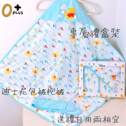 1 gift set 迪士尼抱被 包巾禮盒