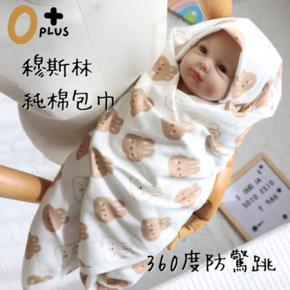 全棉紗布寶寶包巾 新生兒包巾