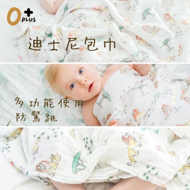 嬰兒包巾  穆斯林包巾 防驚跳 紗布包巾 新生兒襁褓 棉被 純棉 推車被 薄毯 薄被 兩層紗 浴巾 米奇 維尼：圖片 4