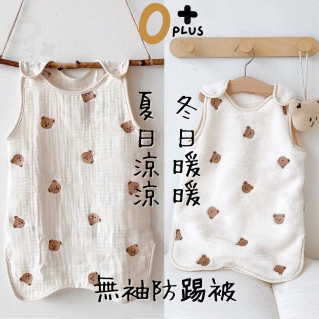寶寶防踢被 睡眠防著涼：圖片 8