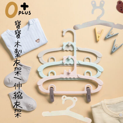 Iins木製掛衣架 吊衣架 掛鉤