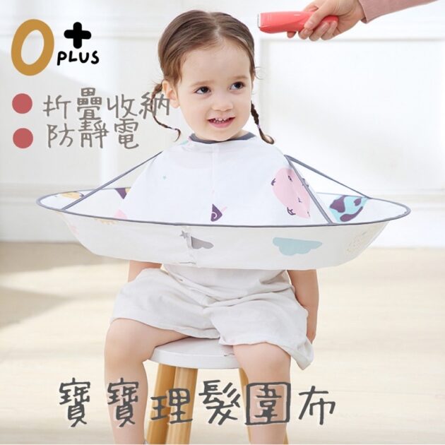 兒童理髮圍兜 寶寶剪頭髮神器