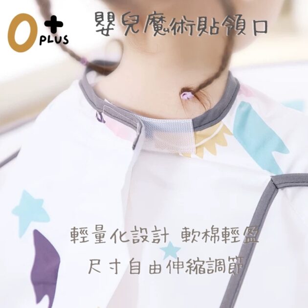 兒童理髮圍兜 寶寶剪頭髮神器：圖片 2