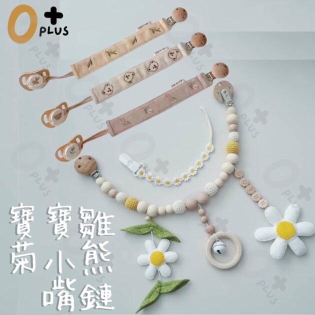 嬰兒奶嘴鏈 寶寶奶嘴鏈 - Image 2