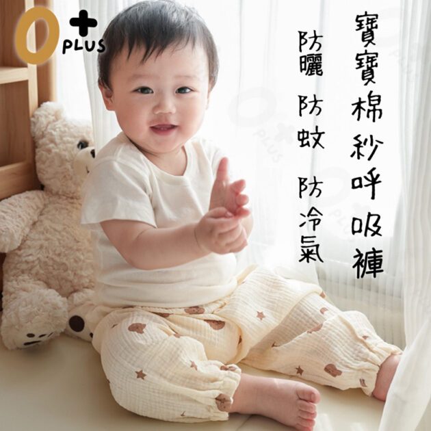 兒童紗布透氣防蚊褲 兒童睡褲