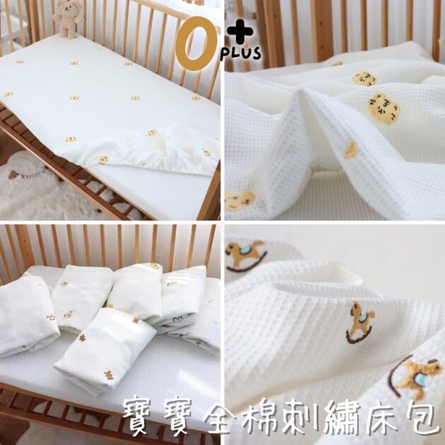 嬰兒床床單 寶寶華格夫透氣床包