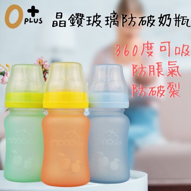 momobaby玻璃防爆奶瓶 醫療級晶鑽玻璃奶瓶：圖片 9
