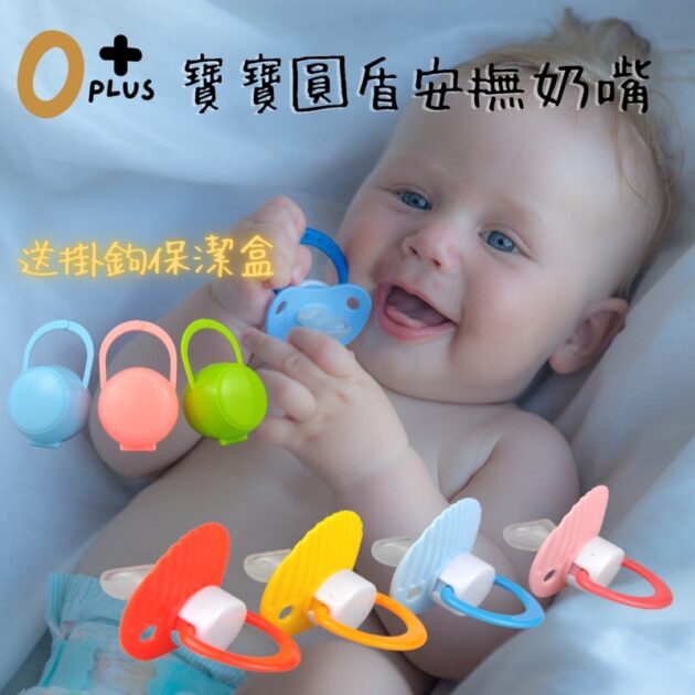 安撫奶嘴 蝶型奶嘴 矽膠奶嘴：圖片 2