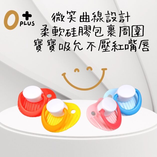 安撫奶嘴 蝶型奶嘴 矽膠奶嘴：圖片 3