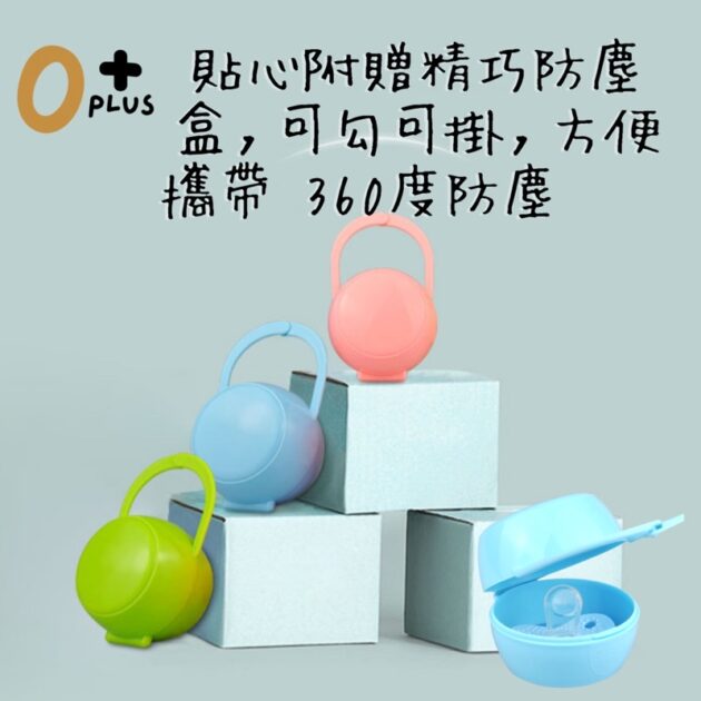 安撫奶嘴 蝶型奶嘴 矽膠奶嘴：圖片 4
